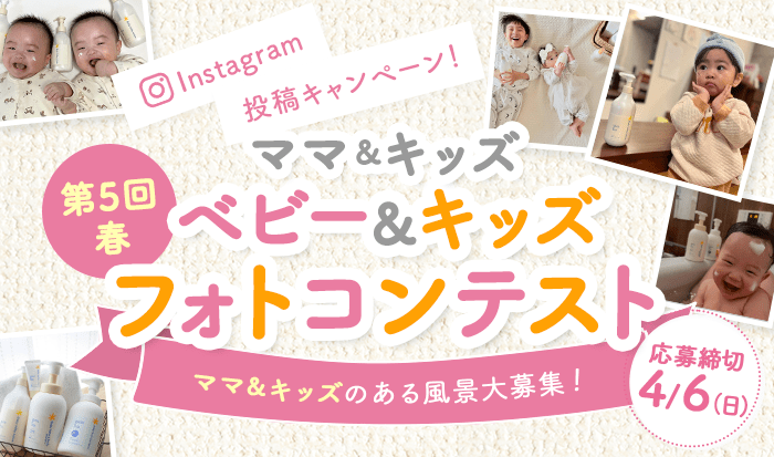 フォトコンテスト