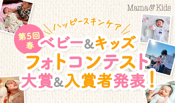 第５回春 フォトコンテスト結果発表