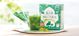 ゴクゴク飲めるおいしい青汁で腸内環境を整える