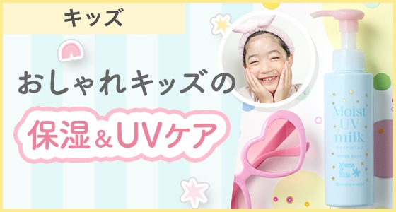 「かわいい」はお肌でつくる♪ドリームデザインボトル