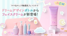ドリームデザインボトルにフェイスクリーム登場！
