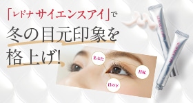 サイエンスアイ