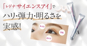 サイエンスアイ