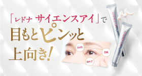 サイエンスアイ