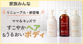 スキンケア発想のヘアケアがリニューアル&無香料タイプ新発売