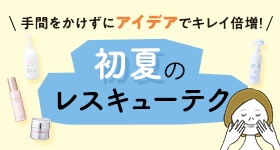 レスキューテク