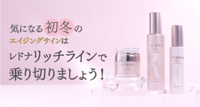 レドナ リッチライン