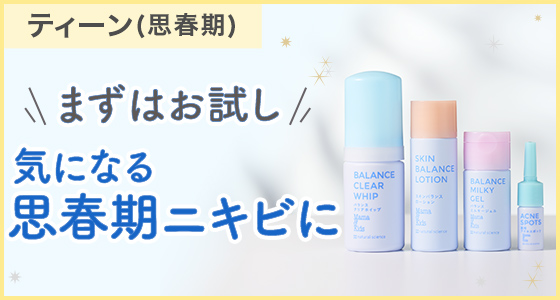 シャイニーデザインからトライアルセットが新登場！