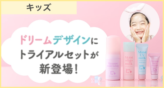 かわいいボトルでお試し♪人気のスキンケアをチェック！