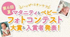 フォトコン入賞者発表