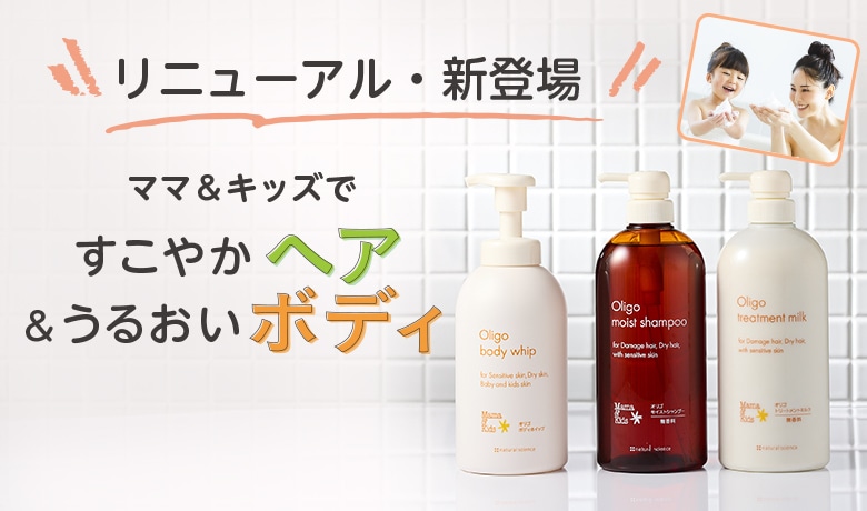 スキンケア発想のヘアケアがリニューアル&無香料タイプ新発売