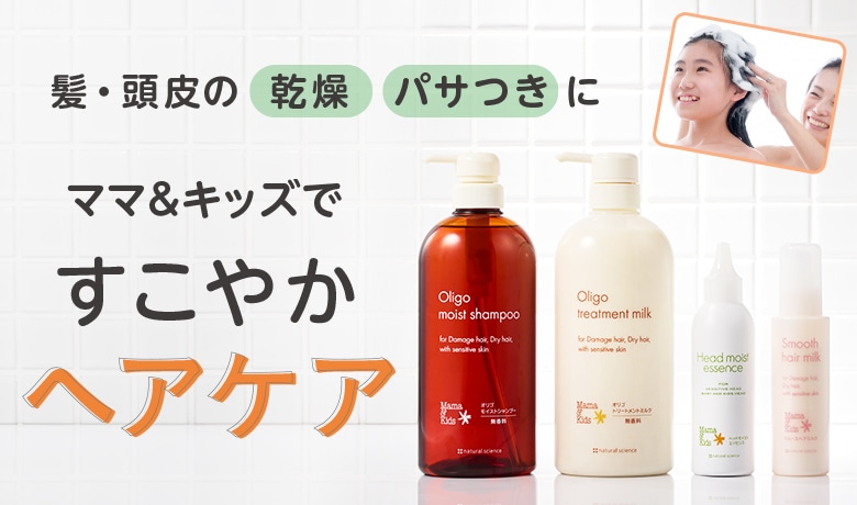 スキンケア発想のヘアケアがリニューアル&無香料タイプ新発売