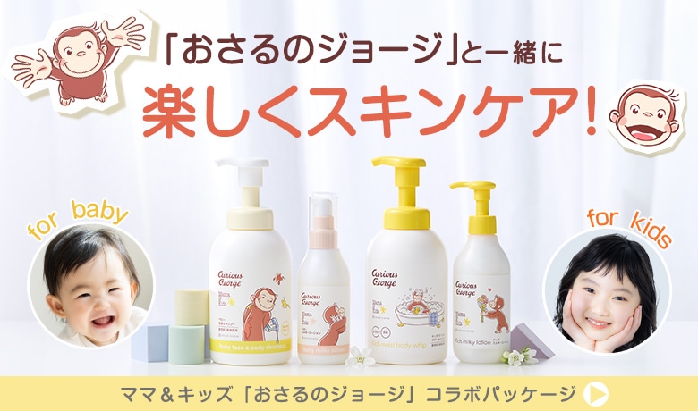 おさるのジョージ