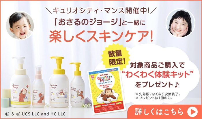 おさるのジョージ キュリオシティマンス