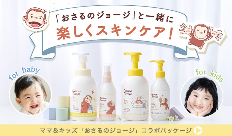 おさるのジョージ