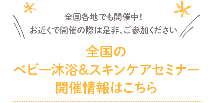 全国の沐浴イベント開催情報