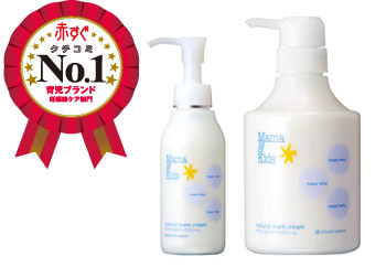 赤すぐ 妊すぐ クチコミランキング 第1位を受賞 ナチュラルサイエンス 低刺激コスメ スキンケア通販