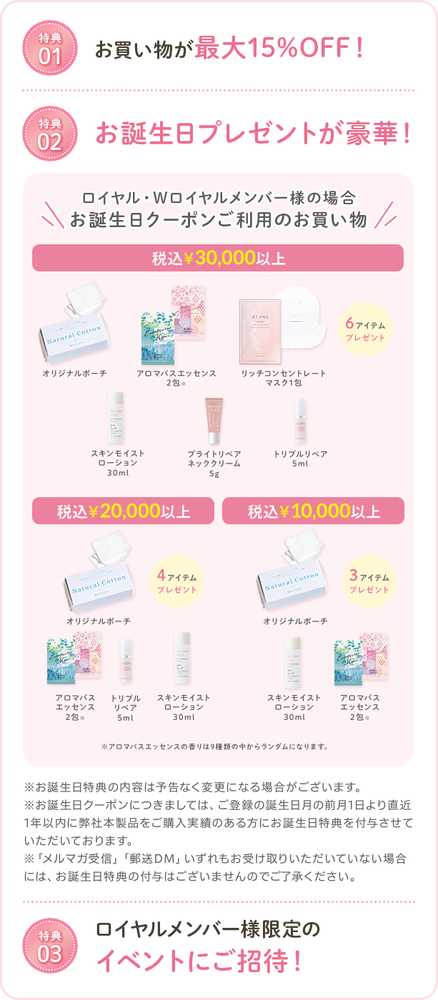 ナチュラルサイエンスの公式通販はお得がいっぱい！｜ナチュラル