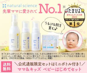 ナチュラルサイエンス公式サイト