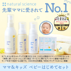 ナチュラルサイエンス