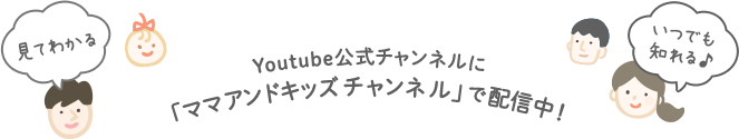 見てわかる！いつでも知れる♪