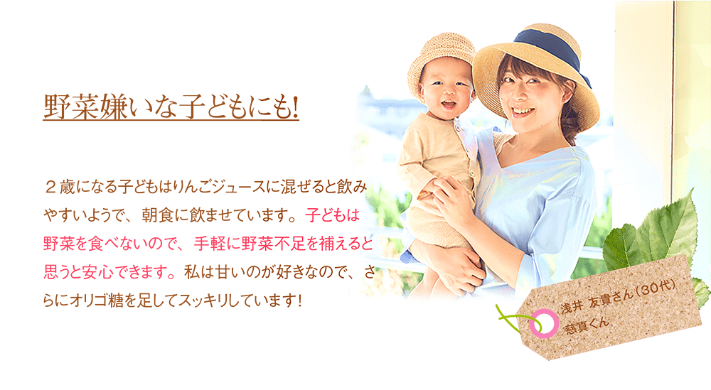 野菜嫌いな子どもにも!
