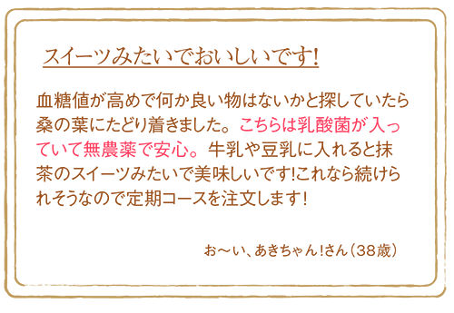 スイーツみたいでおいしいです!