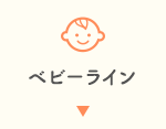商品案内