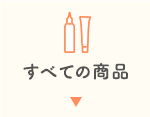 購入はこちら
