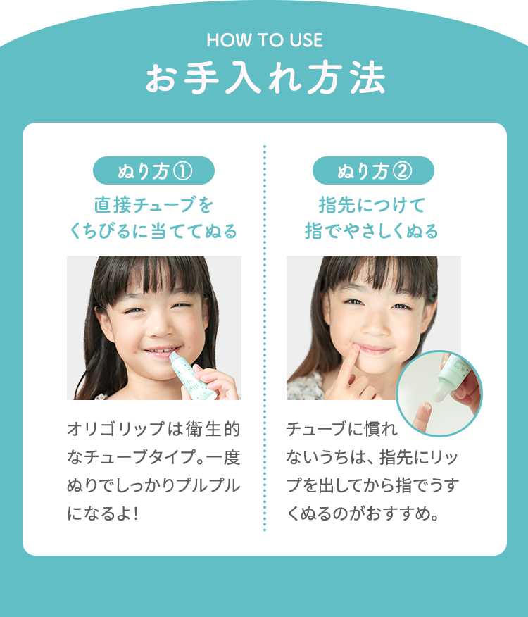 お手入れ方法