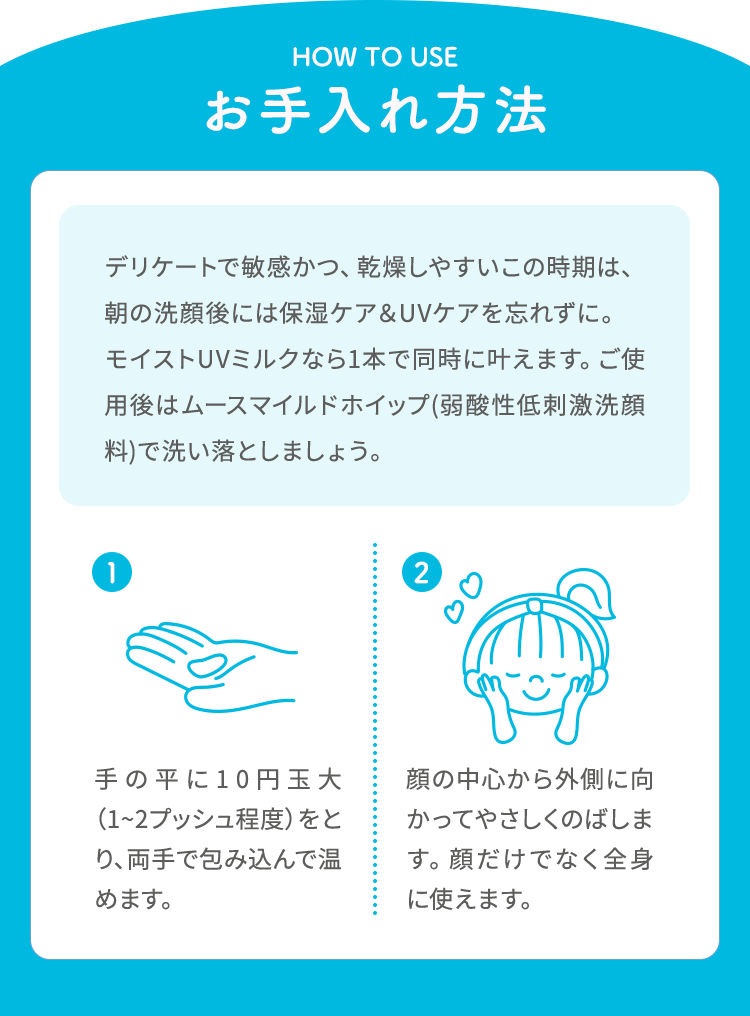 お手入れ方法