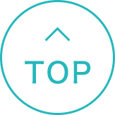 ページ上部へ