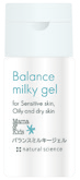 バランスミルキージェル 20ml