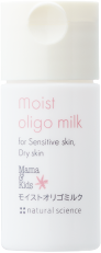 モイストオリゴミルク20ml