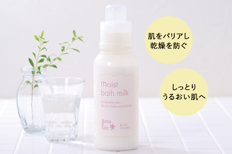 モイストバスミルク