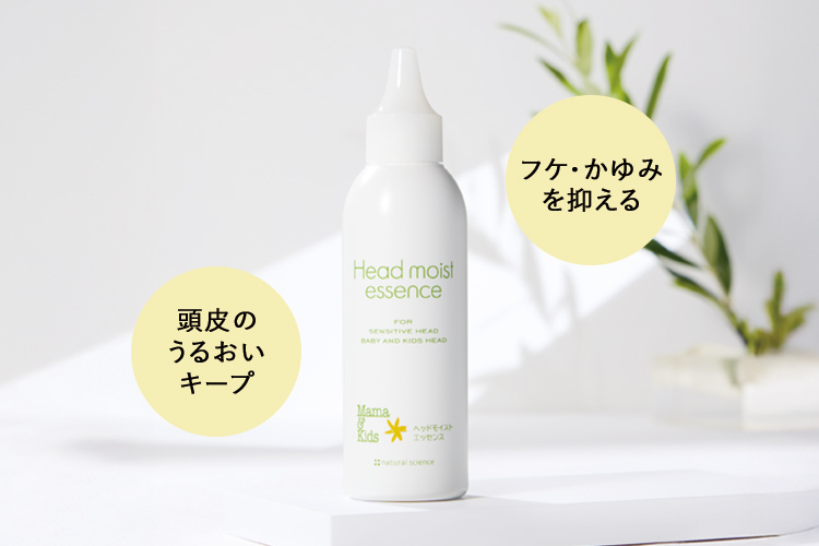 ヘッドモイストエッセンス&詰め替え