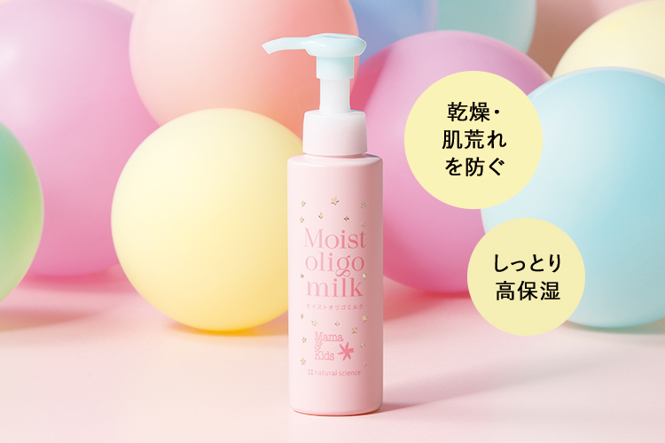 モイストオリゴミルク(ドリームデザイン)