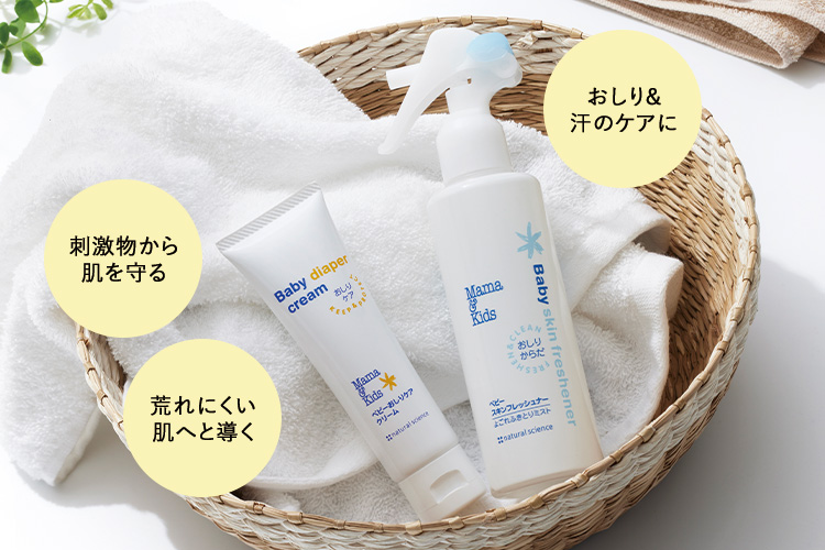 ベビーおしりケアクリームとベビースキンフレッシュナー。おしり＆汗のケアに