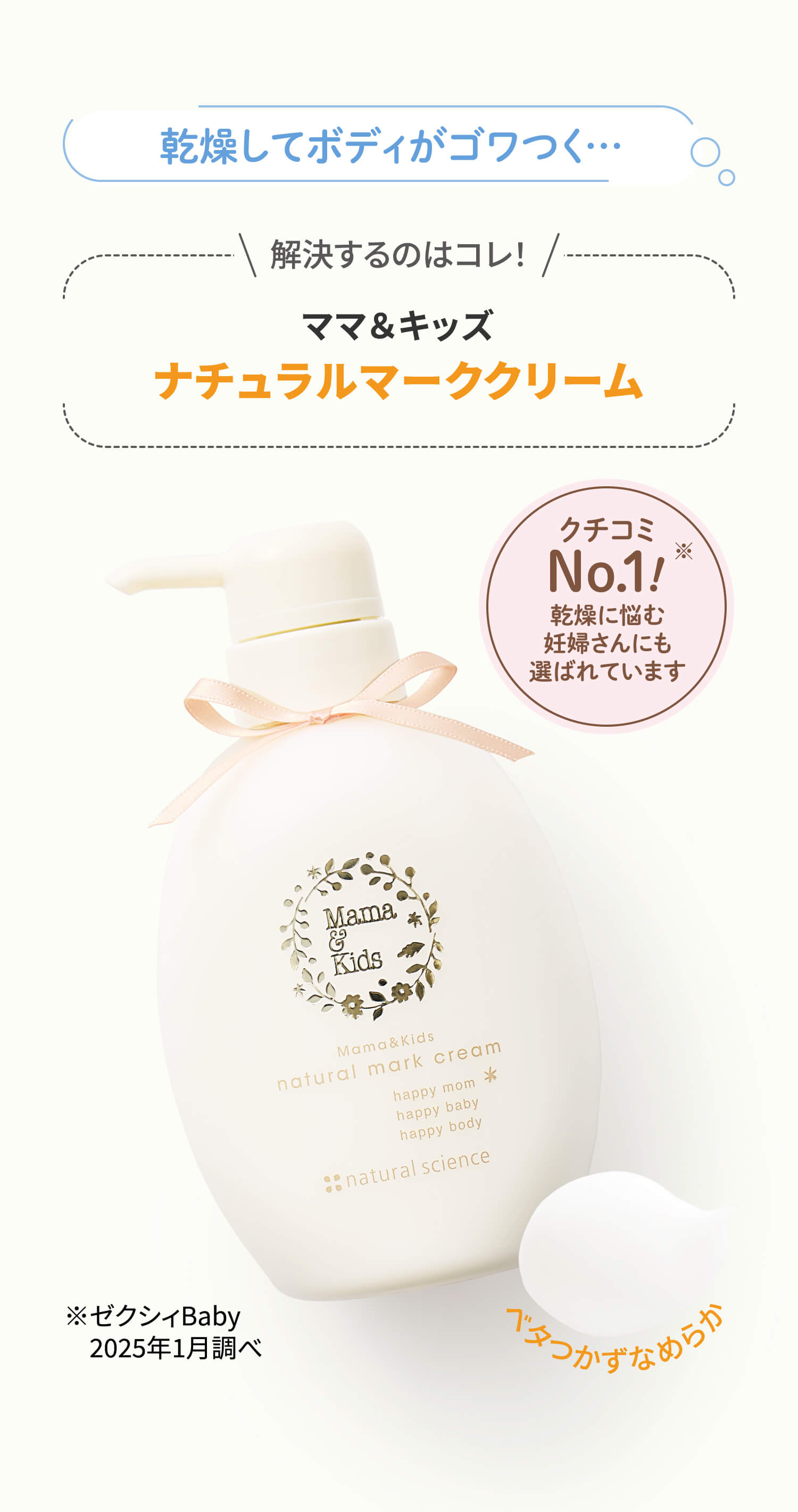 家族みんな、ママ＆キッズでヘア&ボディのお悩み解決: ｜敏感肌向け