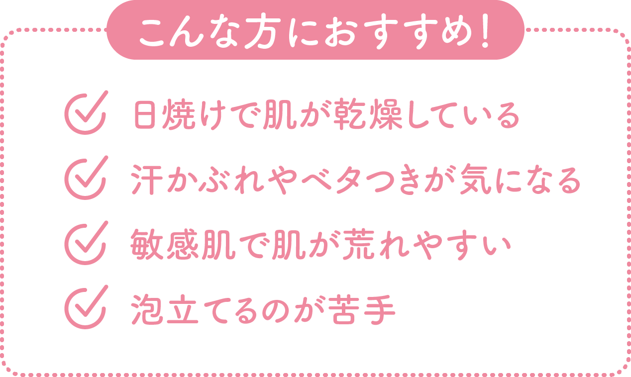 【こんな方におすすめ！】カサカサ・カユカユ敏感頭皮／パサつきダメージ髪が気になる／家族みんなで使いたい／特に頭皮が乾燥しているベビーや髪の細いキッズにも