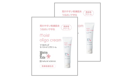 ママ＆キッズ モイストオリゴクリーム サンプル2包