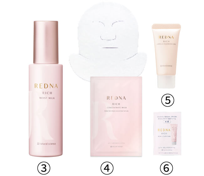 レドナ ハリ弾力アップセット