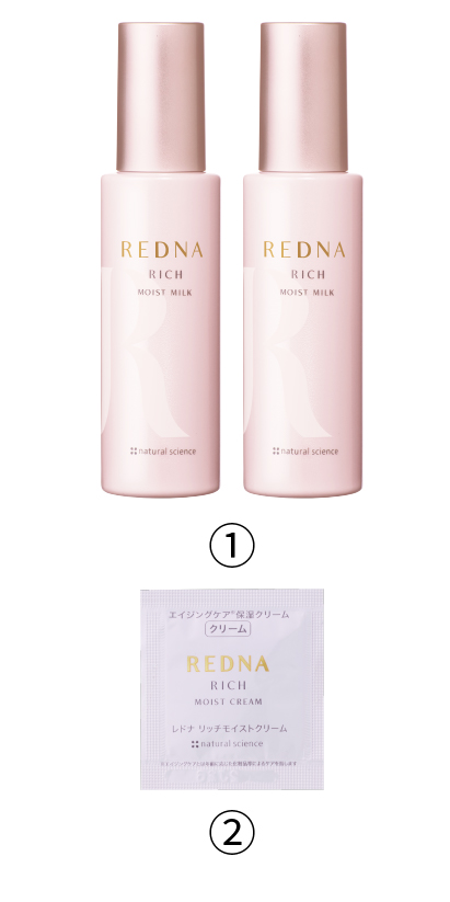 レドナリッチミルク２本