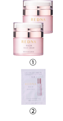 リッチモイストクリーム2個