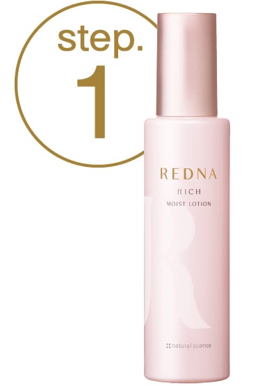 step01.レドナ リッチモイストローション