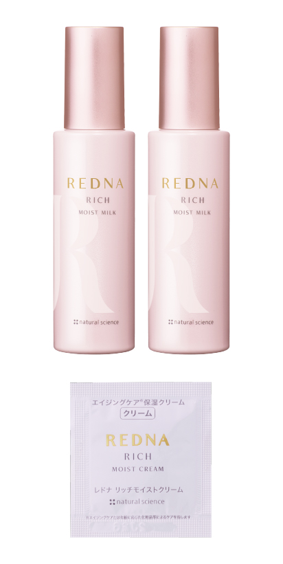 レドナ リッチモイストミルク