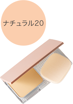 モイストパウダーファンデーション　レフィル＆ケースセット　ナチュラル20