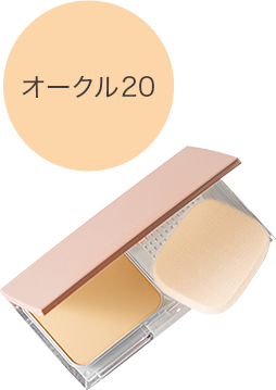 モイストパウダーファンデーション　レフィル＆ケースセット　オークル20