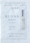ホワイトUVミルク(SPF25/PA+++)サンプル1包