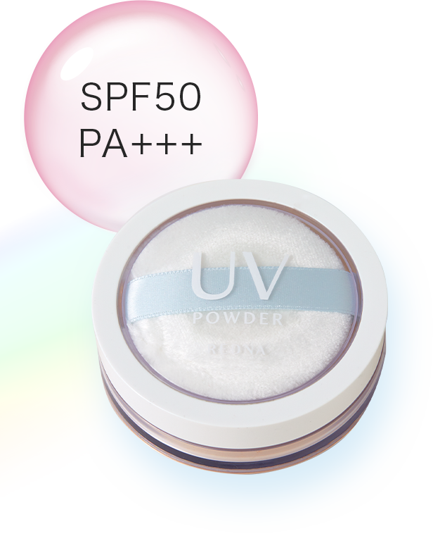 モイストUVパウダー